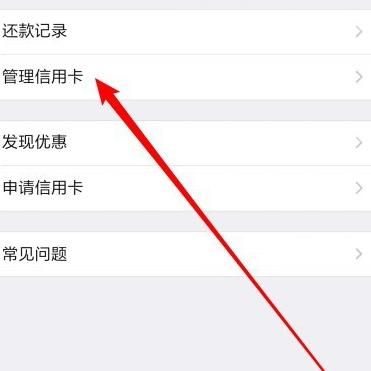 微信信用卡还款怎么解绑？微信信用卡还款解绑的方法[多图]图片4