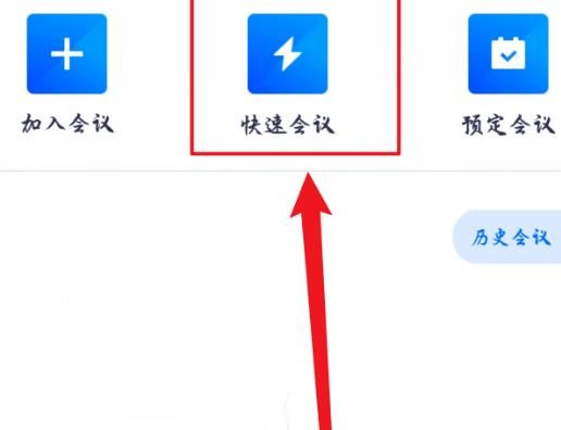 腾讯会议人员无法加入了怎么办？腾讯会议人员无法加入了的解决方法[多图]