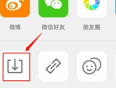 微博怎么保存视频到相册？微博保存视频到相册的方法[多图]图片4