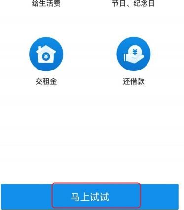 支付宝自动转账怎样设置？支付宝预约转账方法[多图]图片3
