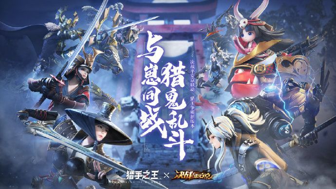 决战平安京绑定码在哪输入？猎手之王联动活动开启[视频][多图]