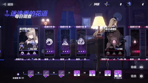崩坏3迷迭香的花语每日调查怎么玩？玩法攻略汇总[视频][多图]