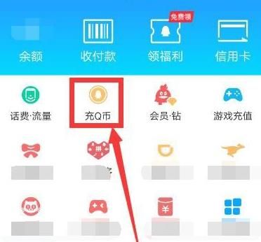 手机QQ如何充值Q币？手机QQ充值Q币的方法[多图]图片4
