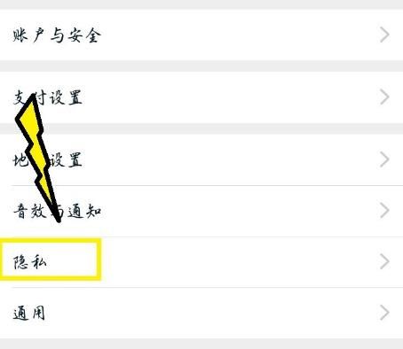 如何禁止淘宝访问手机通讯录？禁止淘宝访问手机通讯录的方法[多图]图片3