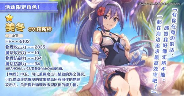 公主连结泳装美冬什么时候出？无人岛生活活动开启预告[视频][多图]图片2