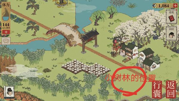 江南百景图小树林铲子怎么获得？获取图文介绍[视频][多图]图片2