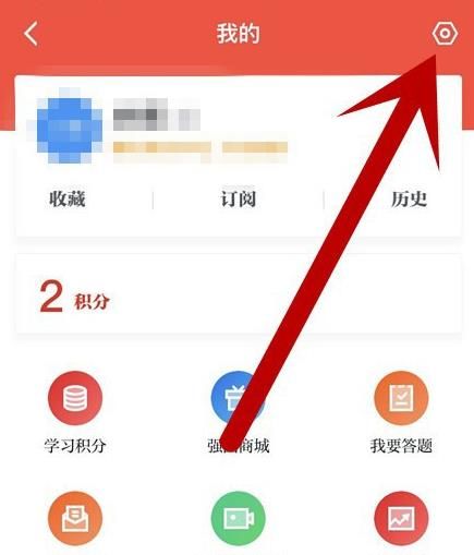 学习强国app如何开启组织添加我需要我确认功能？学习强国开启组织添加我需要我确认功能的方法[多图]图片3