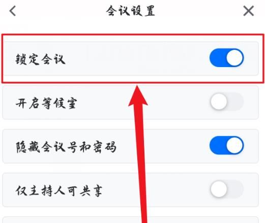 腾讯会议人员无法加入了怎么办？腾讯会议人员无法加入了的解决方法[多图]图片4