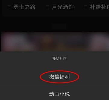 如何加入微信里的DNF手游游戏圈？加入微信里的DNF手游游戏圈的方法[多图]图片4