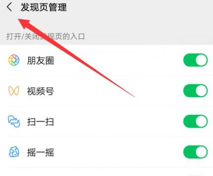 微信发现页显示空白怎么办？微信发现页显示空白的解决方法[多图]图片5