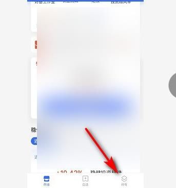 支付宝基金卖出后可以撤销吗？支付宝基金卖出后撤销的方法[多图]
