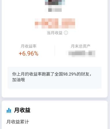 支付宝怎么看理财月报？支付宝看理财月报的方法[多图]图片6