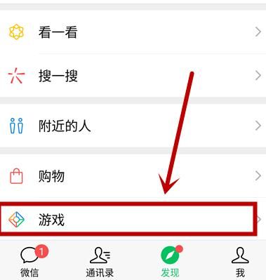 如何查看微信的游戏活动足迹？查看微信的游戏活动足迹的方法[多图]图片3