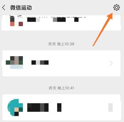 微信运动如何设置不参与他人排行？微信运动设置不参与他人排行的方法[多图]图片2