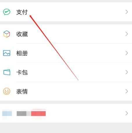 在微信上怎么查询个人的社保信息？在微信上查询个人的社保信息的方法[多图]图片2