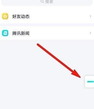 qq悬浮窗怎么使用？qq悬浮窗使用方法分享[多图]图片7