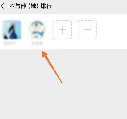 微信运动如何设置不参与他人排行？微信运动设置不参与他人排行的方法[多图]图片7