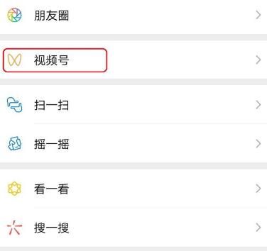 怎样将微信视频号内容转发到朋友圈？将微信视频号内容转发到朋友圈的方法[多图]图片2