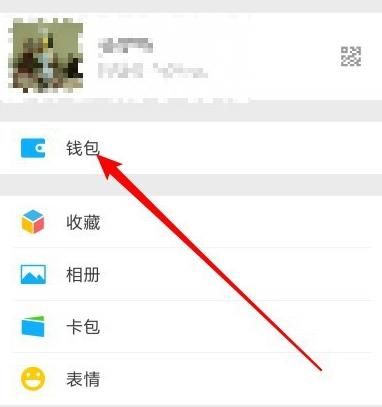 微信怎样解除信用卡绑定？微信解除信用卡绑定的方法[多图]