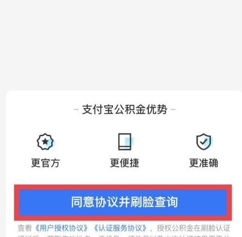 个人住房公积金如何查询有多少钱？个人住房公积金如何查询金额的方法[多图]图片4