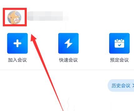 腾讯会议等候室怎么进去？腾讯会议等候室进去的方法[多图]图片2