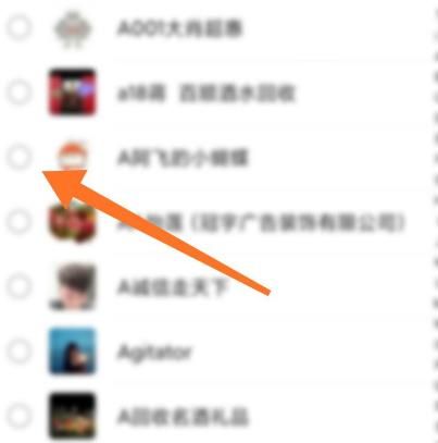 微信运动如何设置不参与他人排行？微信运动设置不参与他人排行的方法[多图]图片6