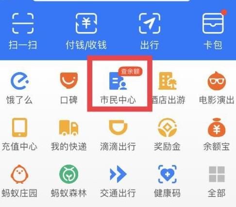 个人住房公积金如何查询有多少钱？个人住房公积金如何查询金额的方法[多图]