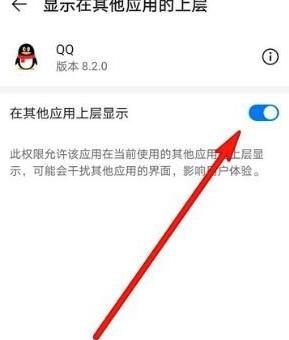 qq悬浮窗怎么使用？qq悬浮窗使用方法分享[多图]图片6