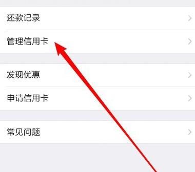 微信怎样解除信用卡绑定？微信解除信用卡绑定的方法[多图]图片4