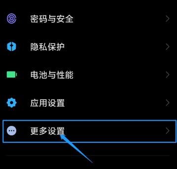 MIUI12如何开启开发者模式？MIUI12开启开发者模式的方法[多图]图片5