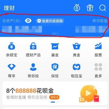 支付宝怎么看理财月报？支付宝看理财月报的方法[多图]图片2