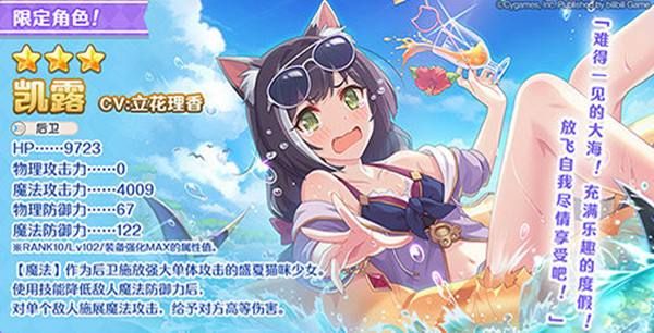 公主连结水黑所需装备是什么？夏日凯露装备图鉴[视频][多图]图片2
