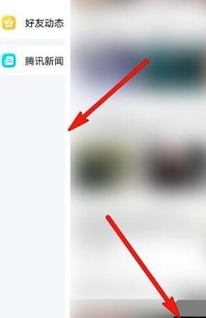 qq悬浮窗怎么使用？qq悬浮窗使用方法分享[多图]图片2