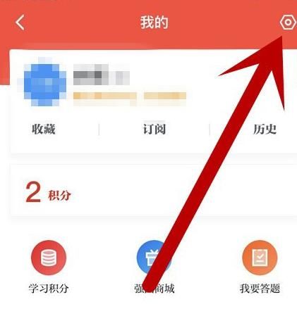 学习强国APP帐号如何查询通讯录黑名单？学习强国查询通讯录黑名单的方法[多图]图片3