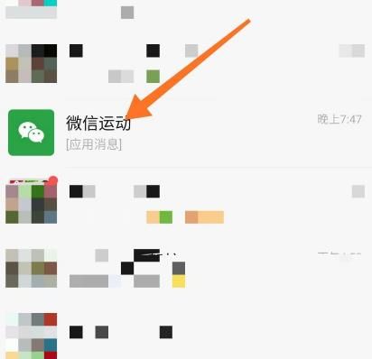微信运动如何设置不参与他人排行？微信运动设置不参与他人排行的方法[多图]