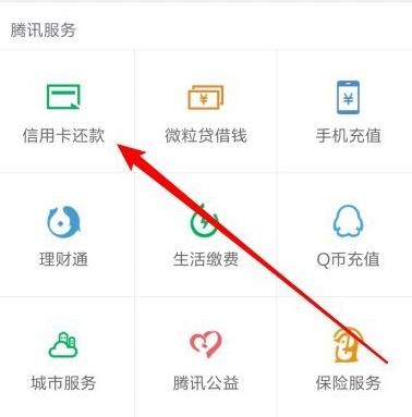 微信怎样解除信用卡绑定？微信解除信用卡绑定的方法[多图]图片2