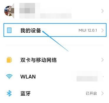 MIUI12如何开启开发者模式？MIUI12开启开发者模式的方法[多图]图片2