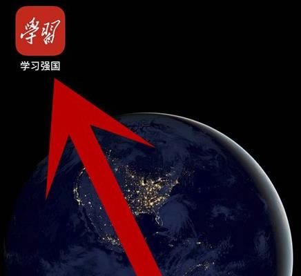 学习强国APP帐号如何查询通讯录黑名单？学习强国查询通讯录黑名单的方法[多图]