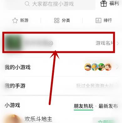 如何查看微信的游戏活动足迹？查看微信的游戏活动足迹的方法[多图]图片4