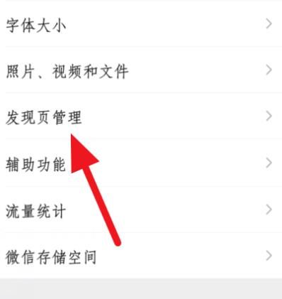 微信朋友圈怎么隐藏？微信朋友圈隐藏的方法[多图]图片4