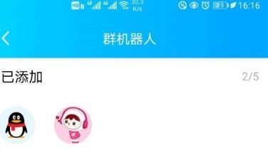 qq群聊机器人怎样设置？qq群聊机器人设置的方法[多图]图片5