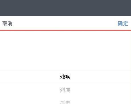 个人所得税iOS版怎么添加税收优惠减免备案？个人所得税添加税收优惠减免备案的方法[多图]图片7