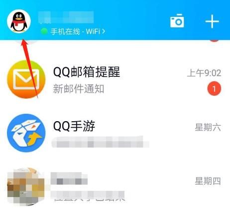 QQ怎么开启Wi-Fi下自动更新版本？QQ开启Wi-Fi下自动更新版本的方法[多图]