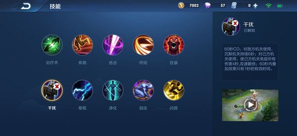 王者荣耀辅助带干扰怎么玩？玩法技巧分享[视频][图]