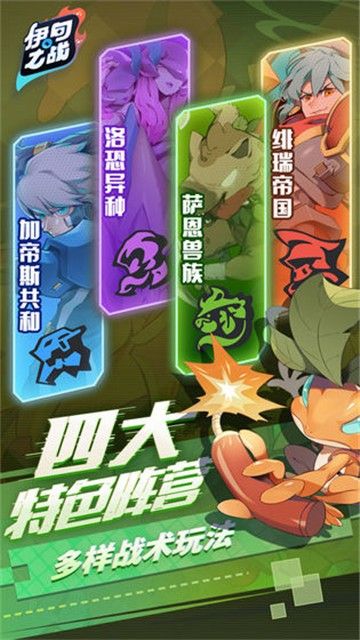伊甸之战阵营怎么选择？合理分配方法[视频][图]