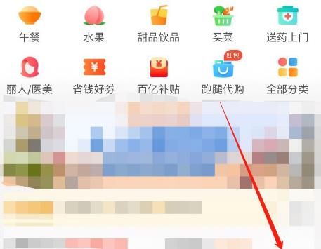 饿了么iOS版怎么开启点餐提醒功能？饿了么iOS版开启点餐提醒功能的方法[多图]图片2