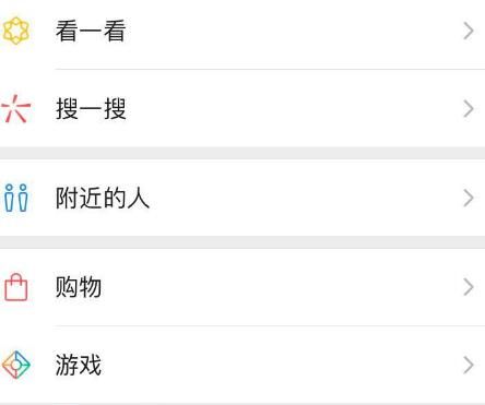 微信看一看如何给好友送礼物？微信看一看给好友送礼物的方法[多图]图片2