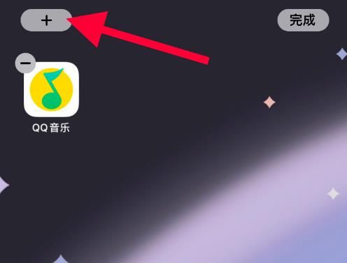 ios14小组件怎么添加？ios14小组件添加的方法[多图]图片2