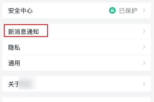 钉钉怎么关闭消息提示音？钉钉关闭消息提示音的方法[多图]图片6