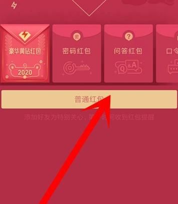 手机QQ怎么在空间发红包？手机QQ在空间发红包的方法[多图]图片5